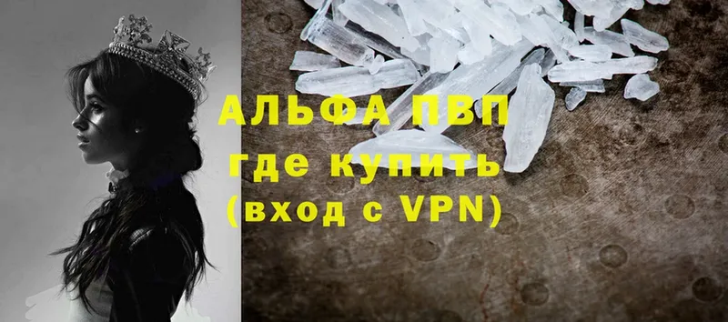 дарк нет телеграм  купить   Новоалександровск  Альфа ПВП СК 