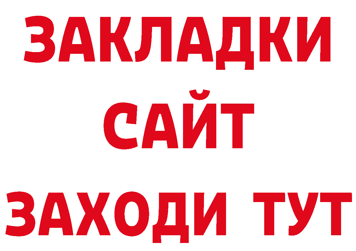 Бутират бутик сайт площадка блэк спрут Новоалександровск